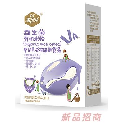 雅因樂有機米粉盒裝 益生菌