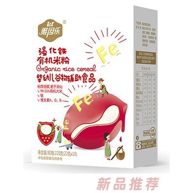 雅因樂有機米粉盒裝 強化鐵