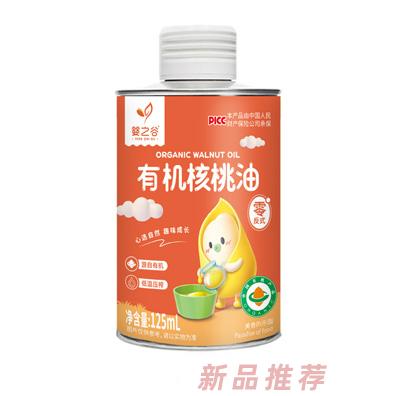 嬰之谷有機核桃油