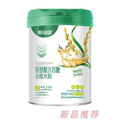 惠瑞健氨基酸水蘇糖多肽米粉-大米高鐵