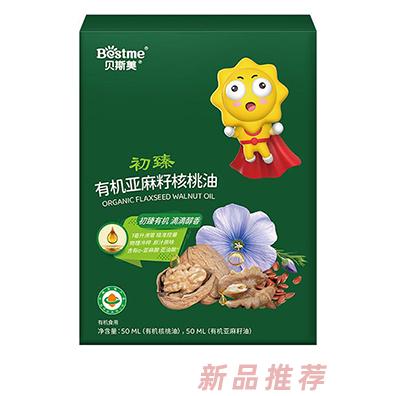 貝斯美初臻有機亞麻籽核桃油