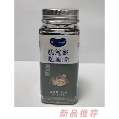 香噹噹黑芝麻牡蠣粉