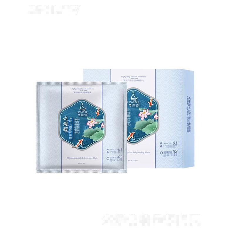 濟南博利   琴雨詩分體式殼聚糖多肽亮顏修護面膜   補水保濕