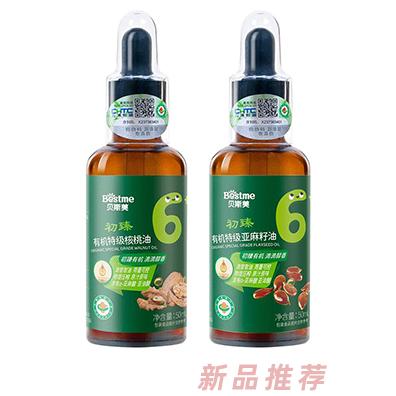 貝斯美初臻有機亞麻籽核桃油