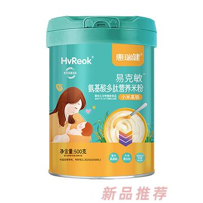 惠瑞健易克敏氨基酸多肽營養米粉-小米高鐵