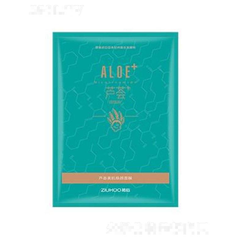 廣州歐汝莎 植后蘆薈美肌煥顏面膜