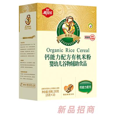 雅因樂鈣能力配方有機米粉盒裝