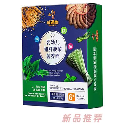 斑迪鹿嬰幼兒豬肝菠菜營養面