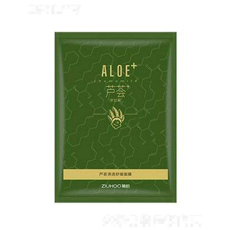 廣州歐汝莎 植后蘆薈清透舒緩面膜