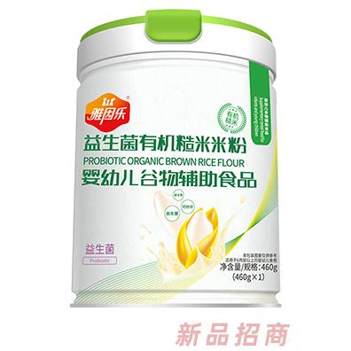 雅因樂有機糙米米粉 益生菌