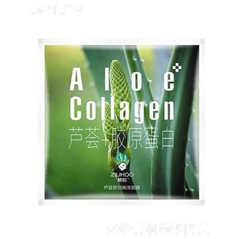 廣州歐汝莎 植后蘆薈舒潤嫩滑面膜