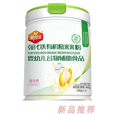 雅因樂有機糙米米粉 強化鐵