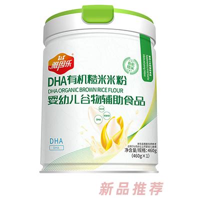 雅因樂有機糙米米粉 DHA