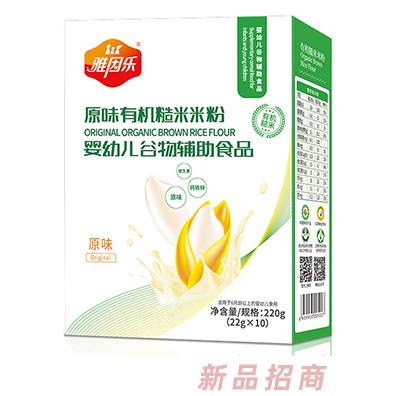 雅因樂有機糙米米粉盒裝 原味