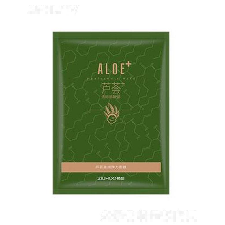 廣州歐汝莎 植后蘆薈盈潤彈力面膜