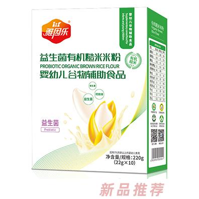 雅因樂有機糙米米粉盒裝 益生菌