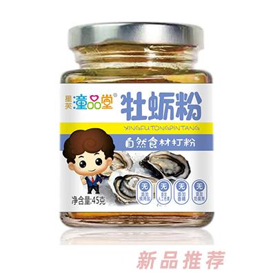 童品堂牡蠣粉南瓜粉三文魚粉多種口味兒童打粉35g裝全國招商