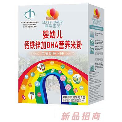 麻州寶貝嬰幼兒鈣鐵鋅加DHA營養米粉