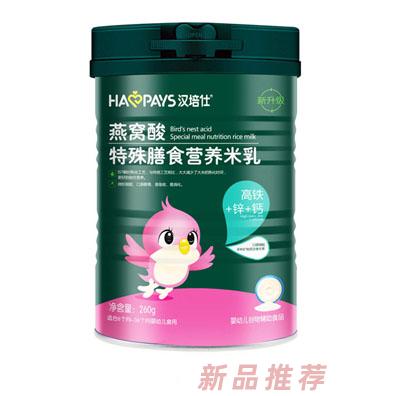 漢培仕燕窩酸特殊膳食高鐵鋅鈣+核桃水果+原味益生菌+胡蘿卜蔬菜營養米乳