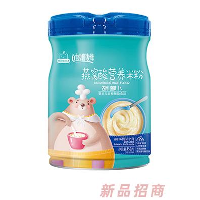 迪娜姆燕窩酸營養米粉胡蘿卜鈣鐵鋅益生菌多種口味招商代理