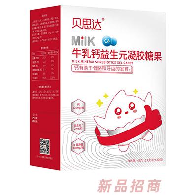 貝思達牛乳鈣益生元凝膠糖果
