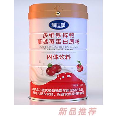 雅仕康多維鐵鋅鈣蔓越莓蛋白質粉