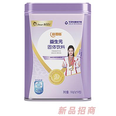 親博士益蓓暢益生元固體飲料
