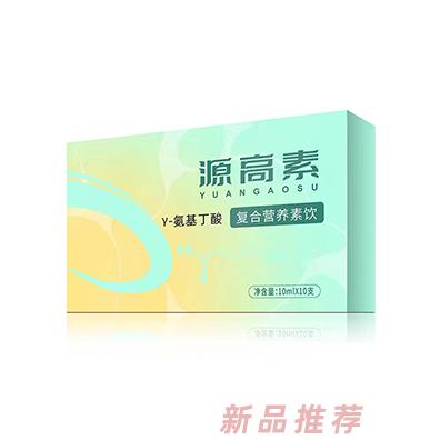 江西賽源醫藥咨詢有限公司（源高素）