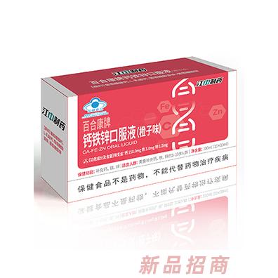 江中制藥