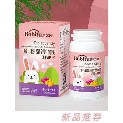 波比兔酵母粉富鋅型加鐵+藍莓葉黃素+牛乳鈣乳礦物鹽+山楂雞內金+維生素C壓片糖果