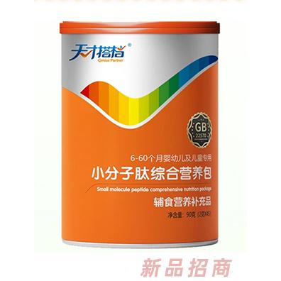 天才搭檔小分子肽綜合營養包