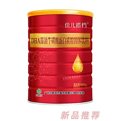 白云山何濟公佳兒搭檔鈣鐵鋅DHA藻油?；撬崛珷I養蛋白質粉固體飲料