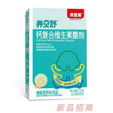 貝因美養貝舒事業部