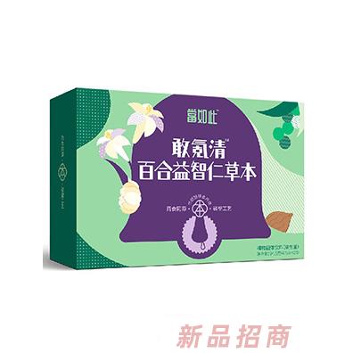 當如此敢氪清百合益智仁草本固體飲料