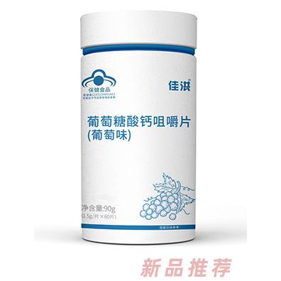 葡萄糖酸鈣咀嚼片鈣片OEM貼牌,多條生產線滿足大量生產需求