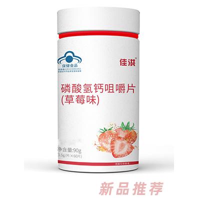 磷酸氫鈣咀嚼片壓片糖果首發新品,代理上貨優選