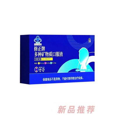 修正牌多種礦物質口服液