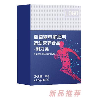 正規可靠!電解質粉耐力類葡萄糖運動營養食品特膳食品加工-電解質粉耐力類葡萄糖運動營養食品特膳食品代加工