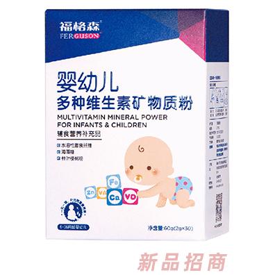 福格森嬰幼兒多種維生素礦物質粉60g/盒 水溶性膳食纖維海藻糖針葉櫻桃粉