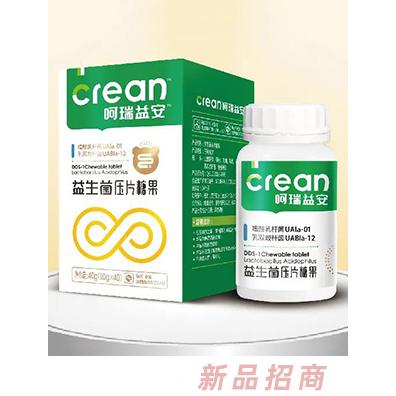 呵瑞益安益生菌壓片糖果40克瓶裝 進口菌株高活菌量香甜口感