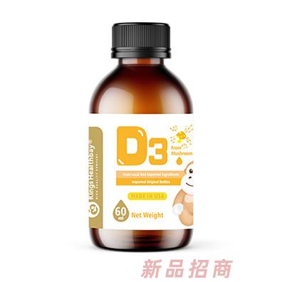 金斯健貝蘑菇濃縮飲品（維生素D3滴劑）