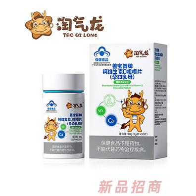 淘氣龍善寶萊牌鈣維生素D咀嚼片（孕婦乳母）