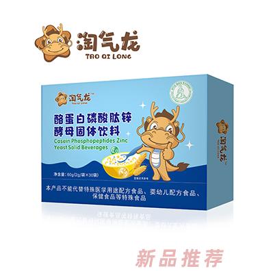 淘氣龍酪蛋白磷酸肽鋅酵母固體飲料