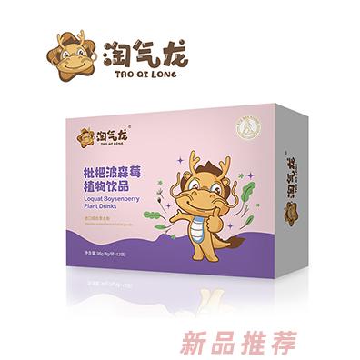 淘氣龍枇杷波森莓植物飲品