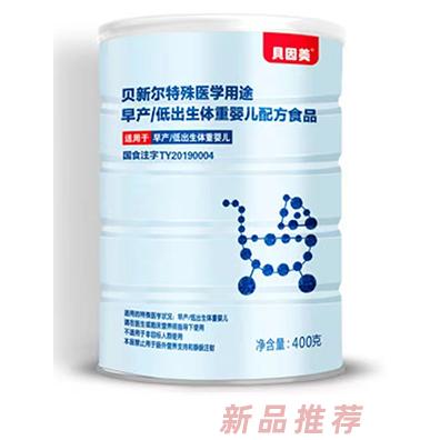 貝因美特醫系列招商部