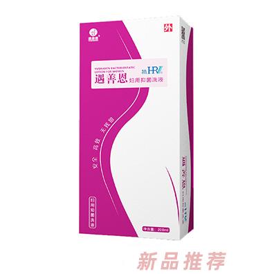 遇善恩抗HPV婦用抑菌洗液