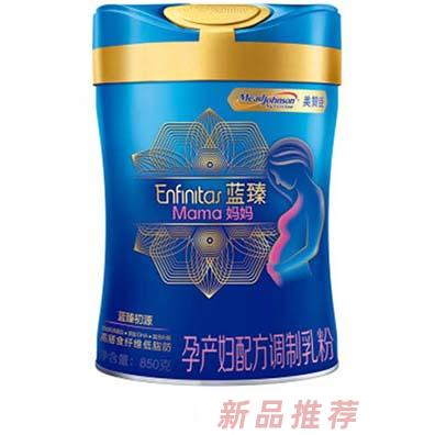 美贊臣藍臻孕產婦配方調制乳粉