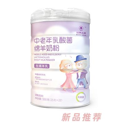 綿養大師中老年乳酸菌綿羊奶粉