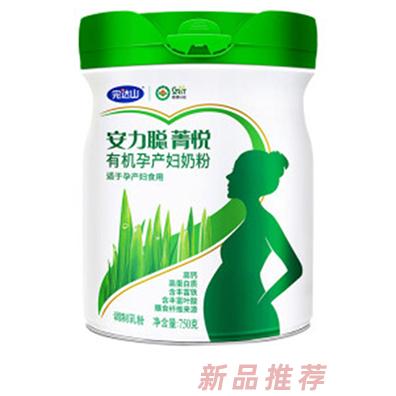 完達山安力聰菁悅有機孕產婦奶粉