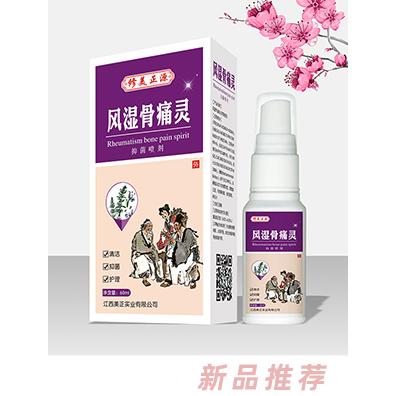 修美正源消腫止痛風濕骨痛消腫祛痛活血抑菌噴劑